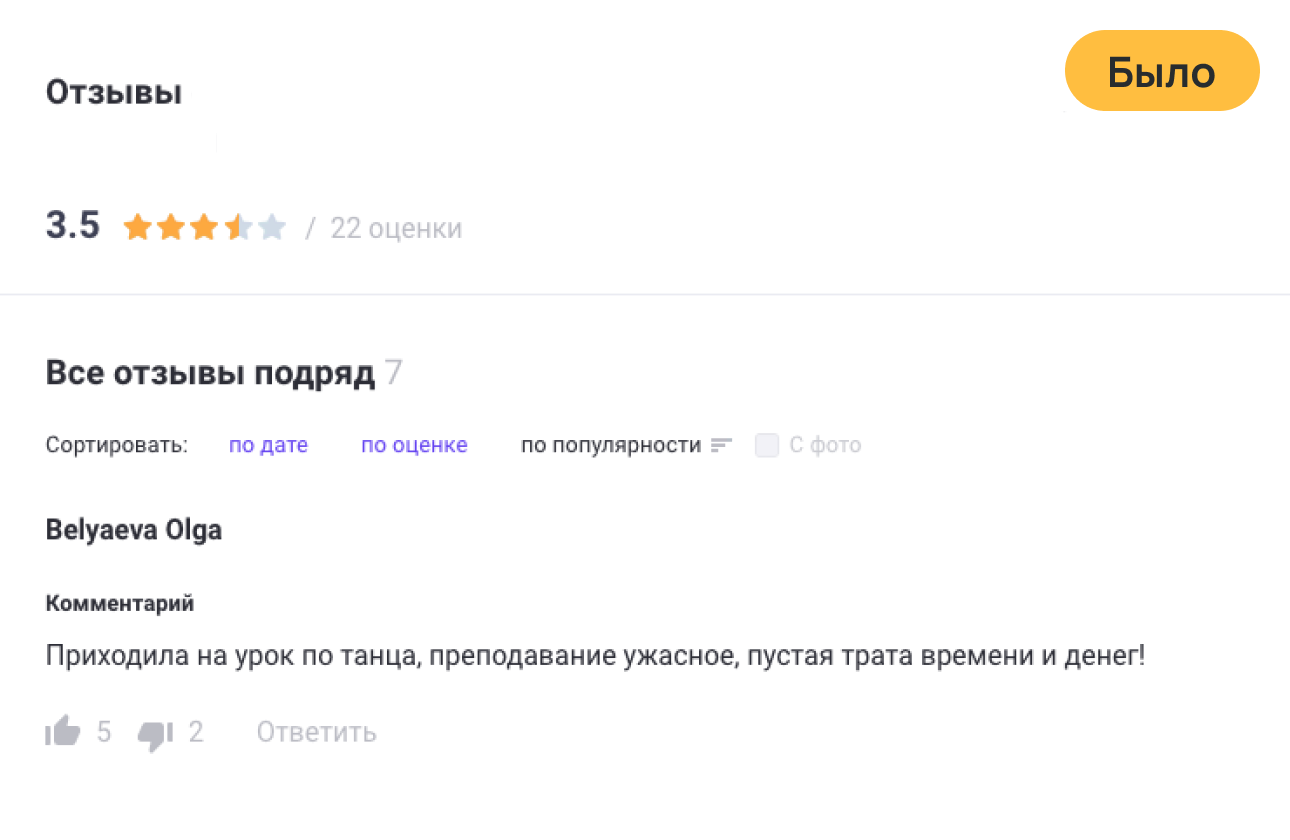 Накрутка отзывов работа. Накрутка отзывов 2гис. ТЕХСТАНДАРТ отзывы. 2 ГИС хорошие отзывы.