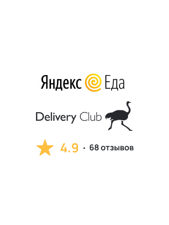 Разместим отзывы на ваше заведение в Delivery club и Яндекс Еда в любом объеме
