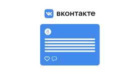 Размещение положительных отзывов в комментариях, группах или обсуждениях Вконтакте с гарантией