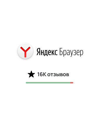 Размещение положительных отзывов на cайтах через Яндекс Браузер с гарантией