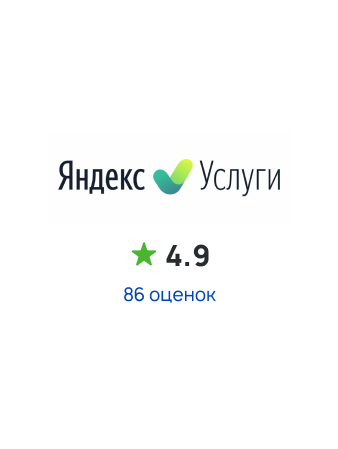 Размещение положительных отзывов на Яндекс Услугах с гарантией в договоре
