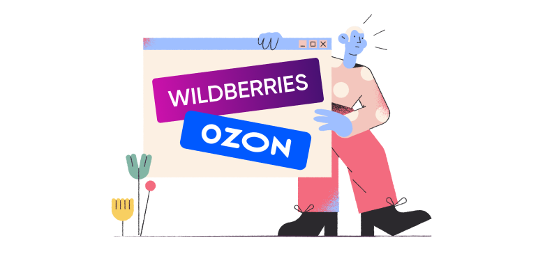 Как накрутить отзывы на Wildberries и Ozon?