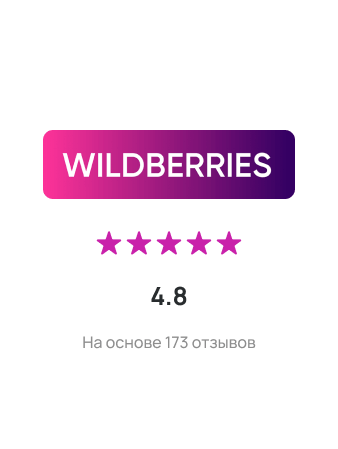 Размещение положительных отзывов о ваших товарах на Wildberries