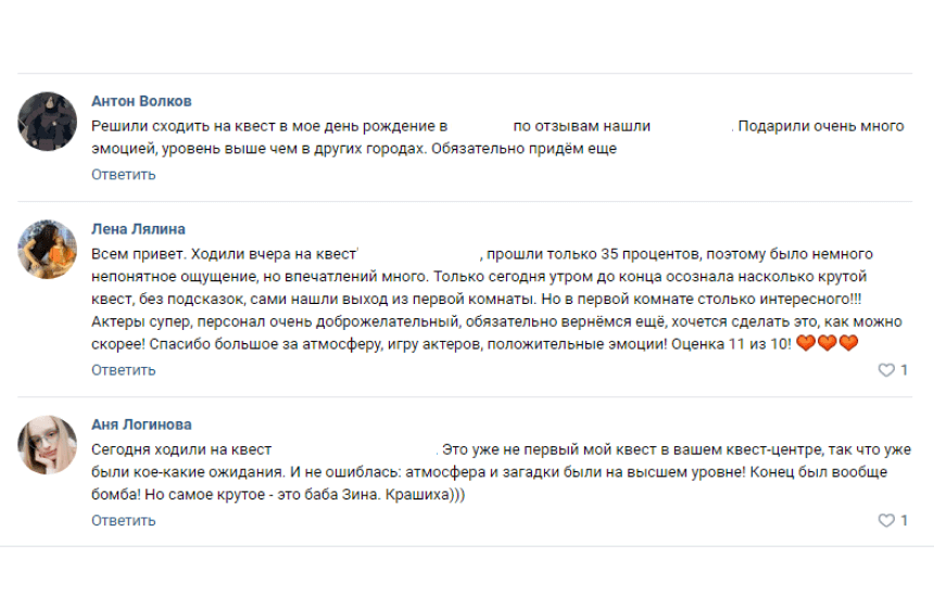 Если вам недостаточно отзывов Вконтакте, то мы работаем с такими площадками как (пример, было)