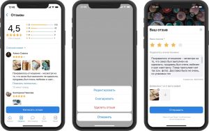 Редактирование и удаление отзывов