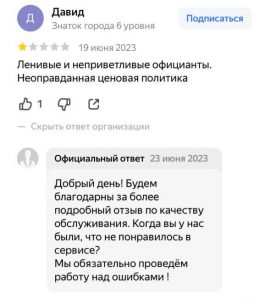 Используйте отзывы для улучшения