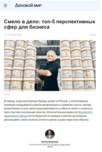 Пример сотрудничества со СМИ