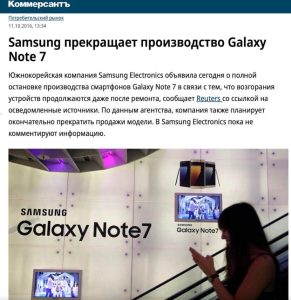 кризис с Galaxy Note 7