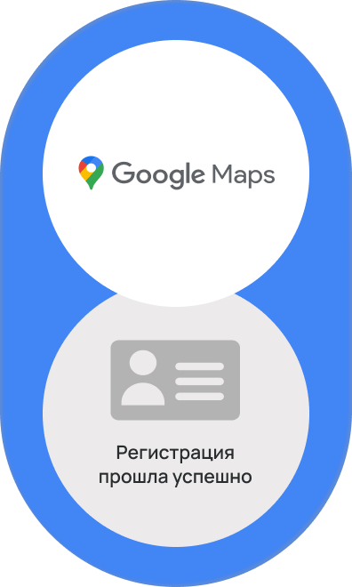 Регистрация вашей компании на Google Картах