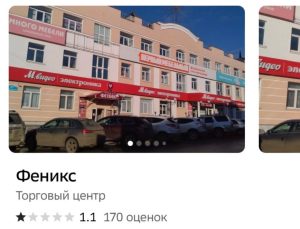 Вот как это отразилось на репутации