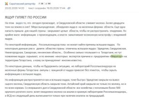 miratorg_journalisty