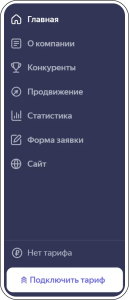 Яндекс_карты_как_выбрать_тариф_2026