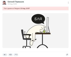 губернатор_Тверской_области_мем_на_официальном_канале